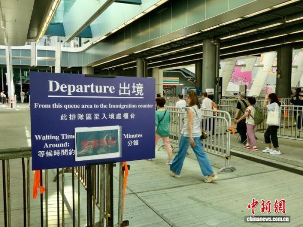 贵海国际 香港推出“口岸通”平台 一站式提供出入境资讯